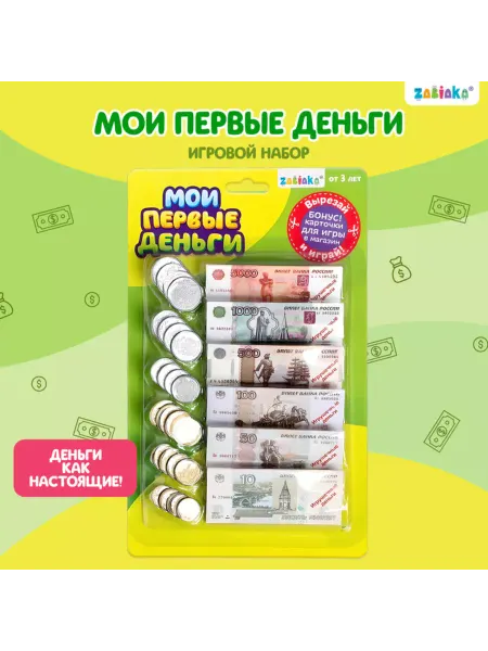 ZABIAKA Детский игровой набор деньги и монеты