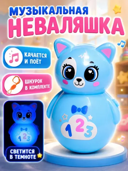 ZABIAKA Музыкальная неваляшка для детей