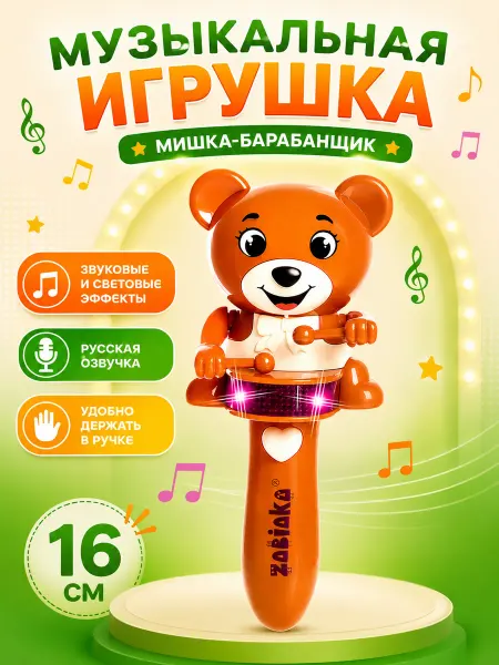 ZABIAKA Музыкальная игрушка Погремушка