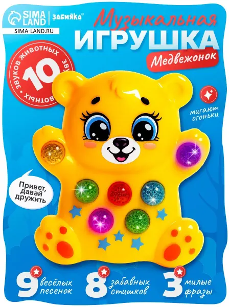ZABIAKA Музыкальная игрушка Весёлый Медвежонок