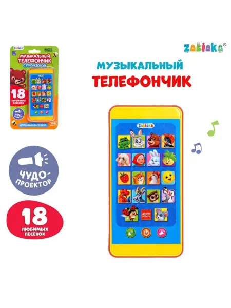 ZABIAKA Музыкальный телефон для детей с проектором зверят