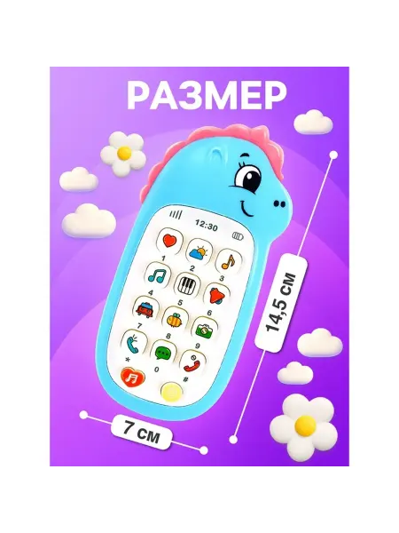 ZABIAKA Музыкальный телефон детский «Любимый единорог», звук, цвет