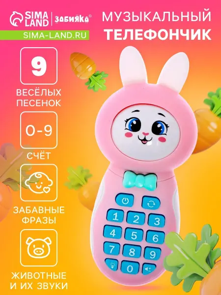 ZABIAKA Детский развивающий телефончик Милый зайка