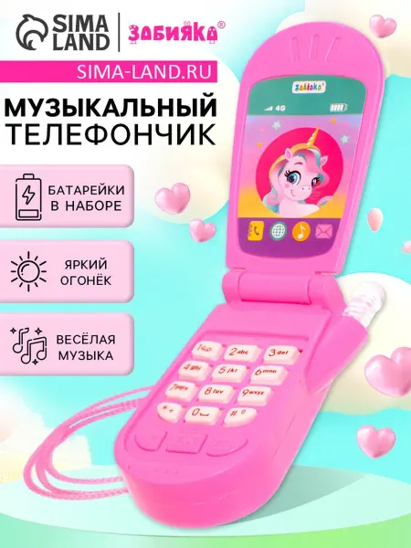 ZABIAKA Музыкальный телефон с эффектами, интерактивная игрушка