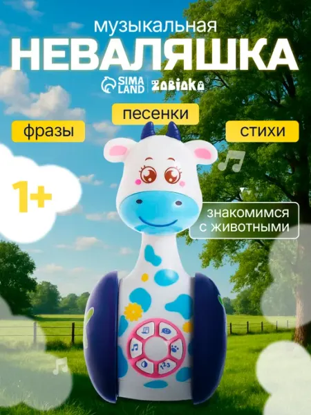 ZABIAKA Развивающая игрушка неваляшка для малышей