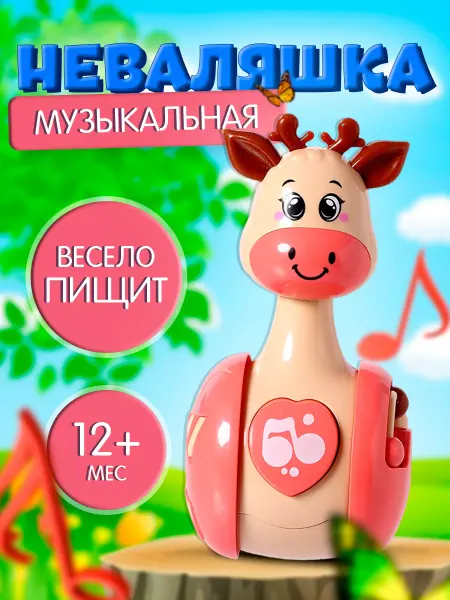 ZABIAKA Детская музыкальная игрушка Неваляшка Олененок