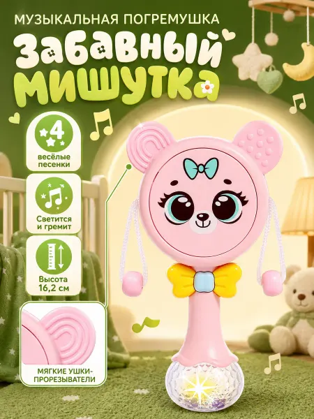 ZABIAKA Развивающая музыкальная игрушка Погремушка