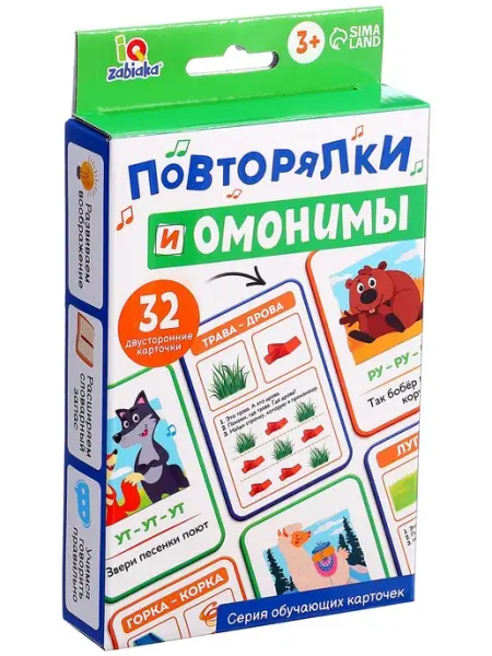 ZABIAKA Игровой набор "Повторялки и омонимы" для детей, запуск речи