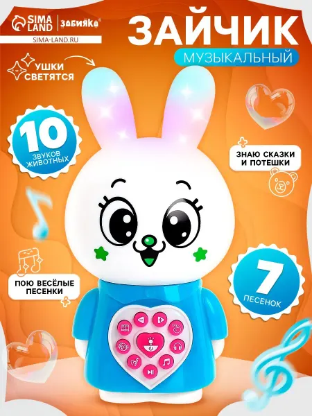 ZABIAKA Музыкальная игрушка Любимый дружок Зайчик телефончик