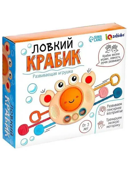 ZABIAKA Развивающая тактильная игрушка "Ловкий крабик" для малышей