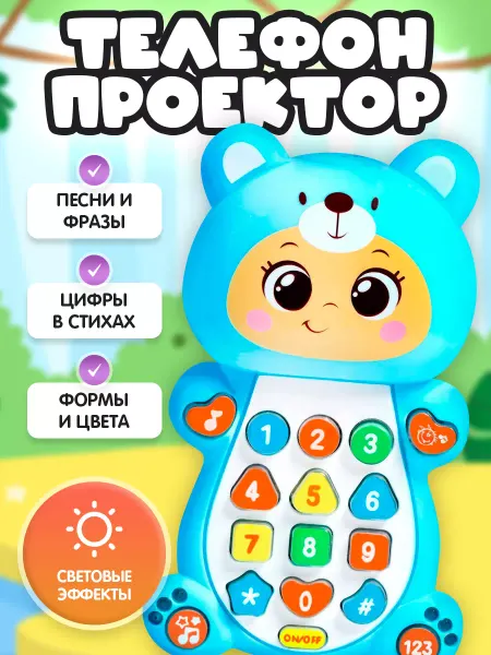 ZABIAKA Музыкальная развивающая игрушка Милый малыш