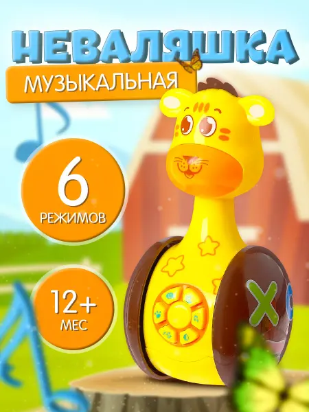ZABIAKA Развивающая игрушка Музыкальная неваляшка Тигруля