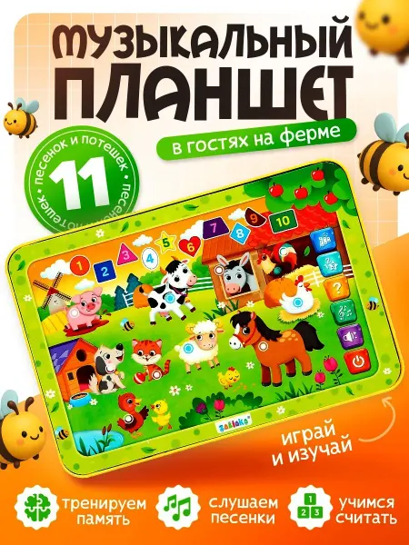 ZABIAKA Музыкальная развивающая обучающая игрушка планшет Ферма