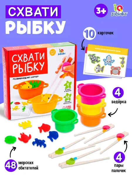 ZABIAKA Сортер Схвати рыбку для малышей Моторика по Монтессори