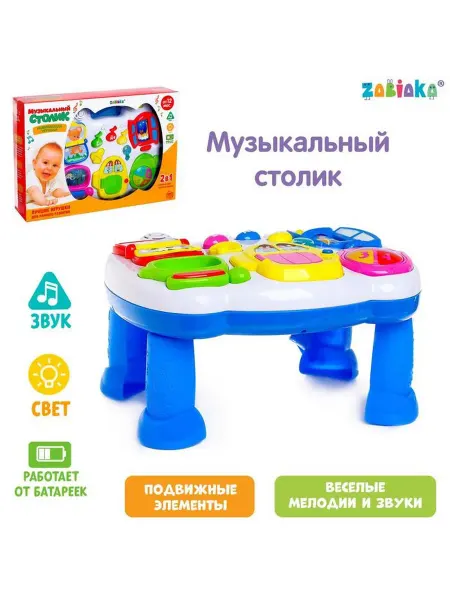 ZABIAKA Детский столик-подвеска Домик, световые и звуковые эффекты