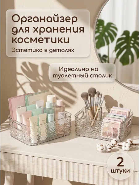 ZALUCHE Органайзер для хранения косметики прозрачный