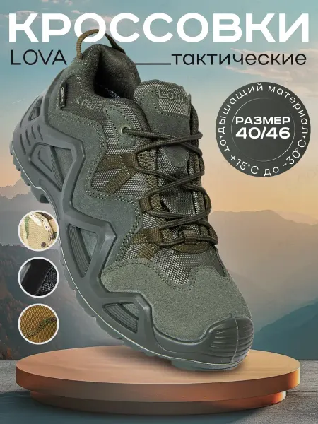 Zamon Кроссовки тактические ботинки треккинговые
