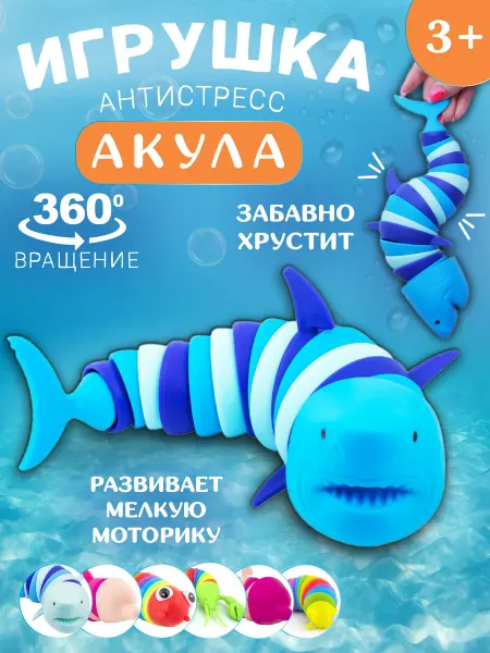 ЭВРИКА подарки и удивительные вещи Игрушка Трещалка Акула №2