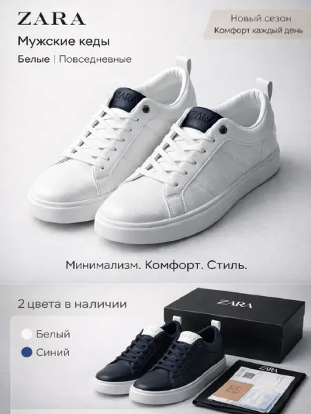 Мужские повседневные ZARA кеды, белые, на шнуровке