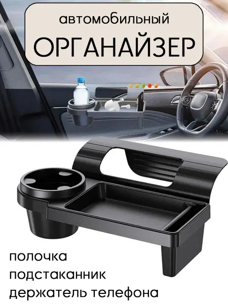 Zarboni Автомобильный держатель органайзер в салон машины на дверь