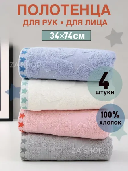 ZASHOP Полотенца банные махровые набор подарочный