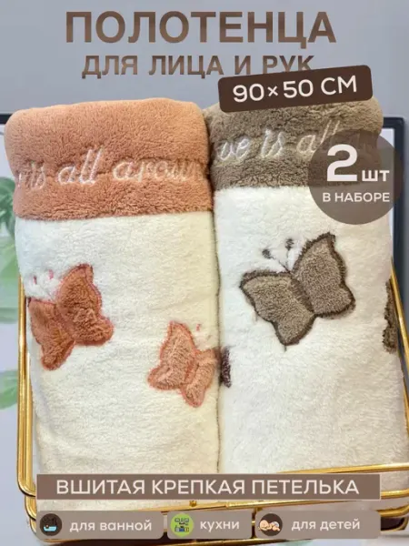 ZASHOP Полотенца из микрофибры для ванной набор подарочный 2 шт