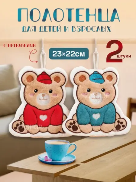 ZASHOP Полотенца кухонные из микрофибры для рук, набор 2 шт
