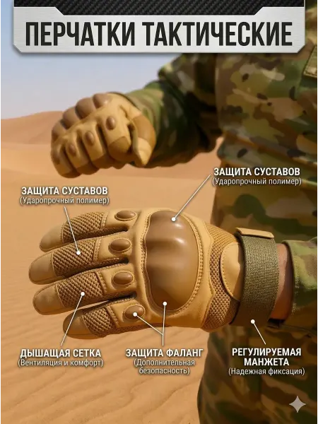 ZaslonArmy Перчатки тактические военные