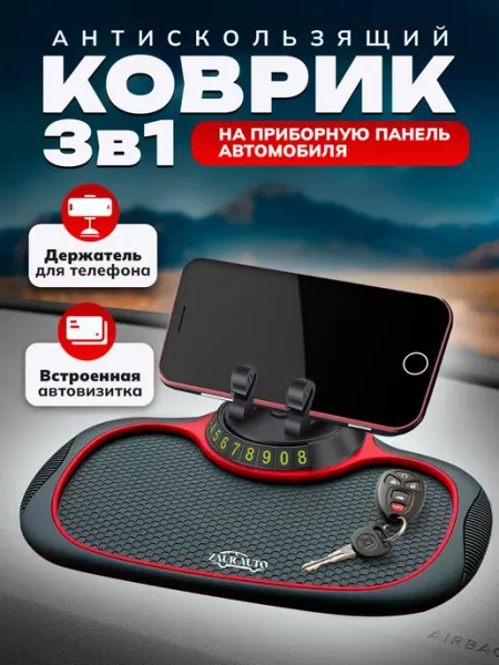 ZAUR-AUTO Держатель для телефона коврик и автовизитка