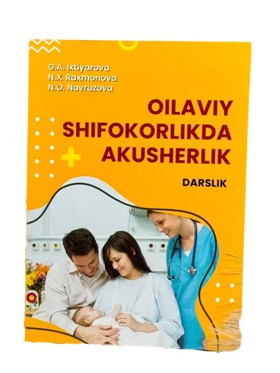 Акушерство в семейной медицине — учебник для студентов и врачей