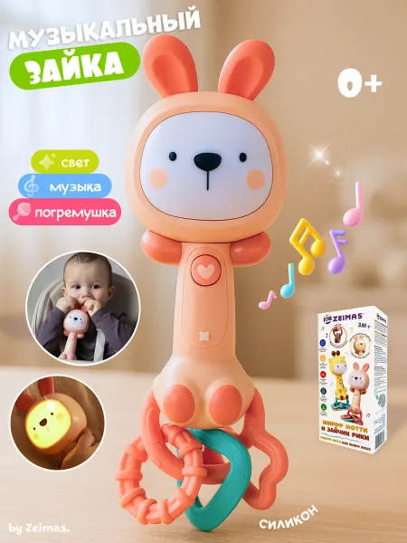 Zeimas Музыкальные развивающие игрушки для новорожденных зайчик