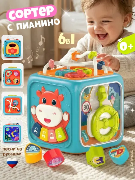 Zeimas Развивающая игрушка музыкальный сортер с пианино для малышей