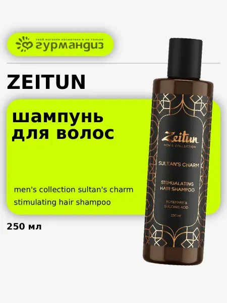 Zeitun Шампунь для волос Стимулирующий муж 250 мл