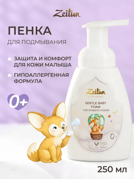 Zeitun Пенка для интимной гигиены детская, для подмывания 250мл