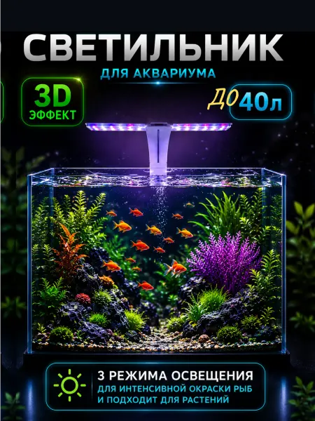 Zelaqua Лампа для аквариума и террариума светодиодная
