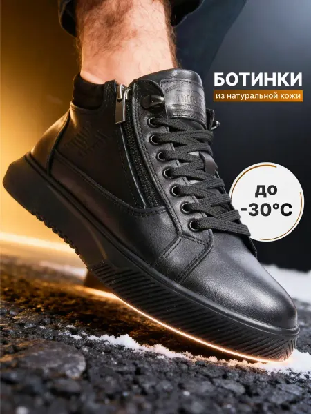 Zemman Ботинки зимние натуральная кожа и мех