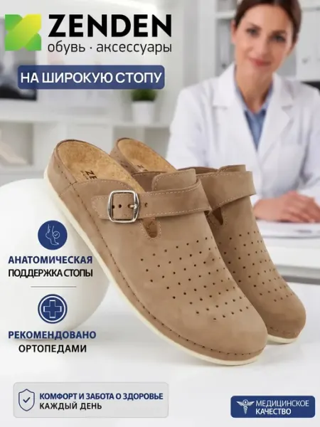 Сабо Zenden Сабо женские натуральная кожа