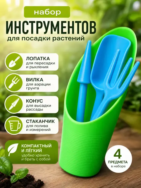Zeriazor Набор инструментов для посадки растений, цвет МИКС