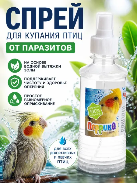 Zeriazor Спрей для купания птиц от паразитов