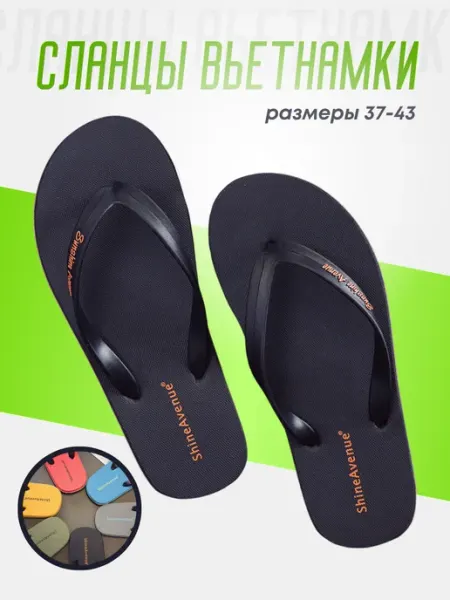 ZEROSHOP Шлёпанцы вьетнамки резиновые пляжные