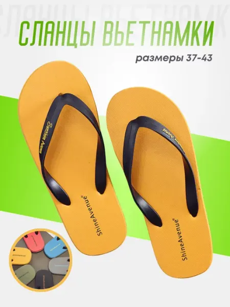 ZEROSHOP Шлепки вьетнамки резиновые пляжные