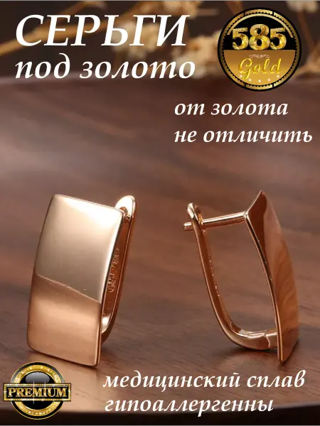 ZETRION Серьги пластины геометрические. Медицинский сплав