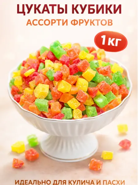 Zeytun Цукаты папайи и ананаса кубики 1кг