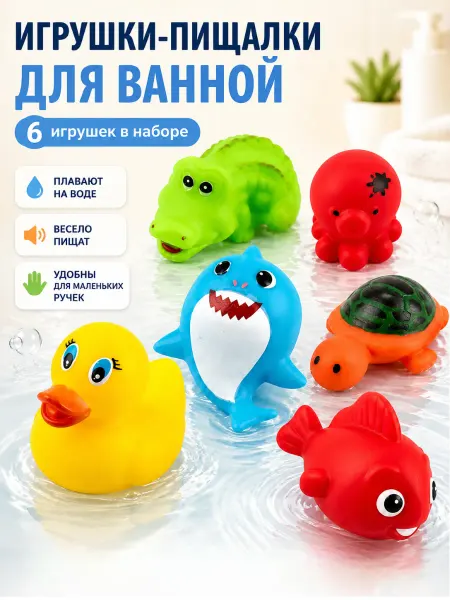 ZHORYA Резиновые игрушки для ванной для купания малышей