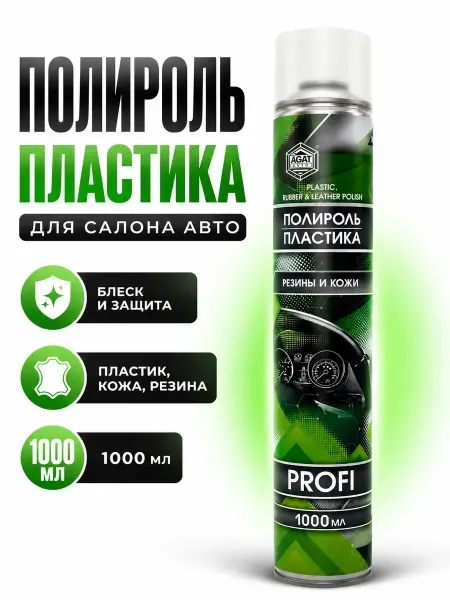 ZHUNESSA Полироль для пластика автомобиля глянцевая
