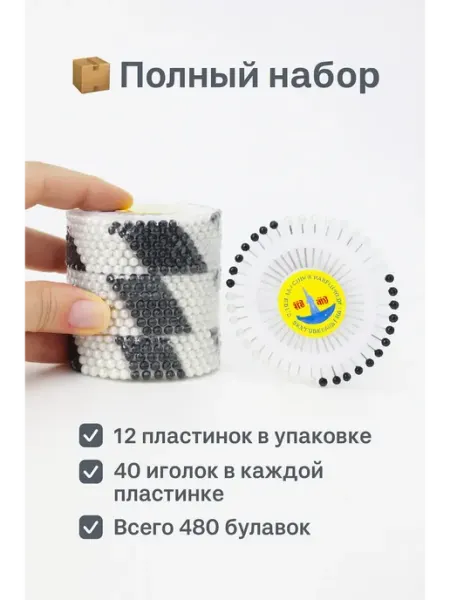 ZHUNESSE Набор портновских булавок с жемчужными шариками