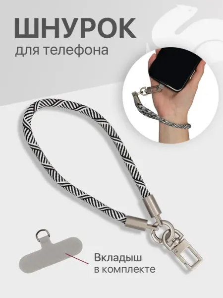 ZIBELINO Шнурок для телефона на руку, нейлоновый
