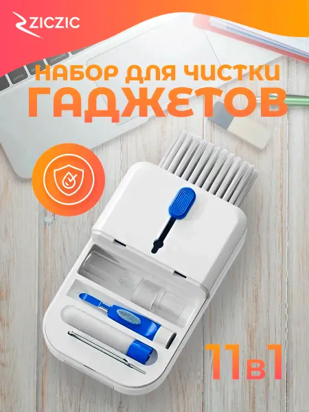 ZicZic Набор для чистки клавиатуры и смартфона