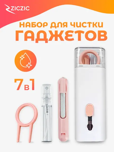 ZicZic Набор для чистки телефона и наушников