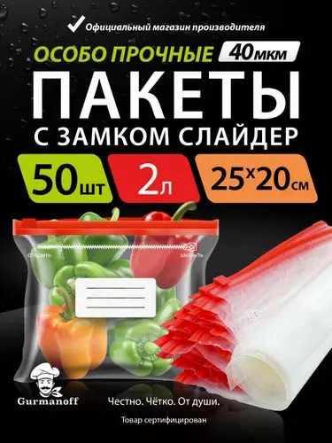 Зип пакеты для заморозки с застежкой zip, с замком слайдером пищевые фасовочные плотные для продуктов / упаковочные пакеты прозрачные